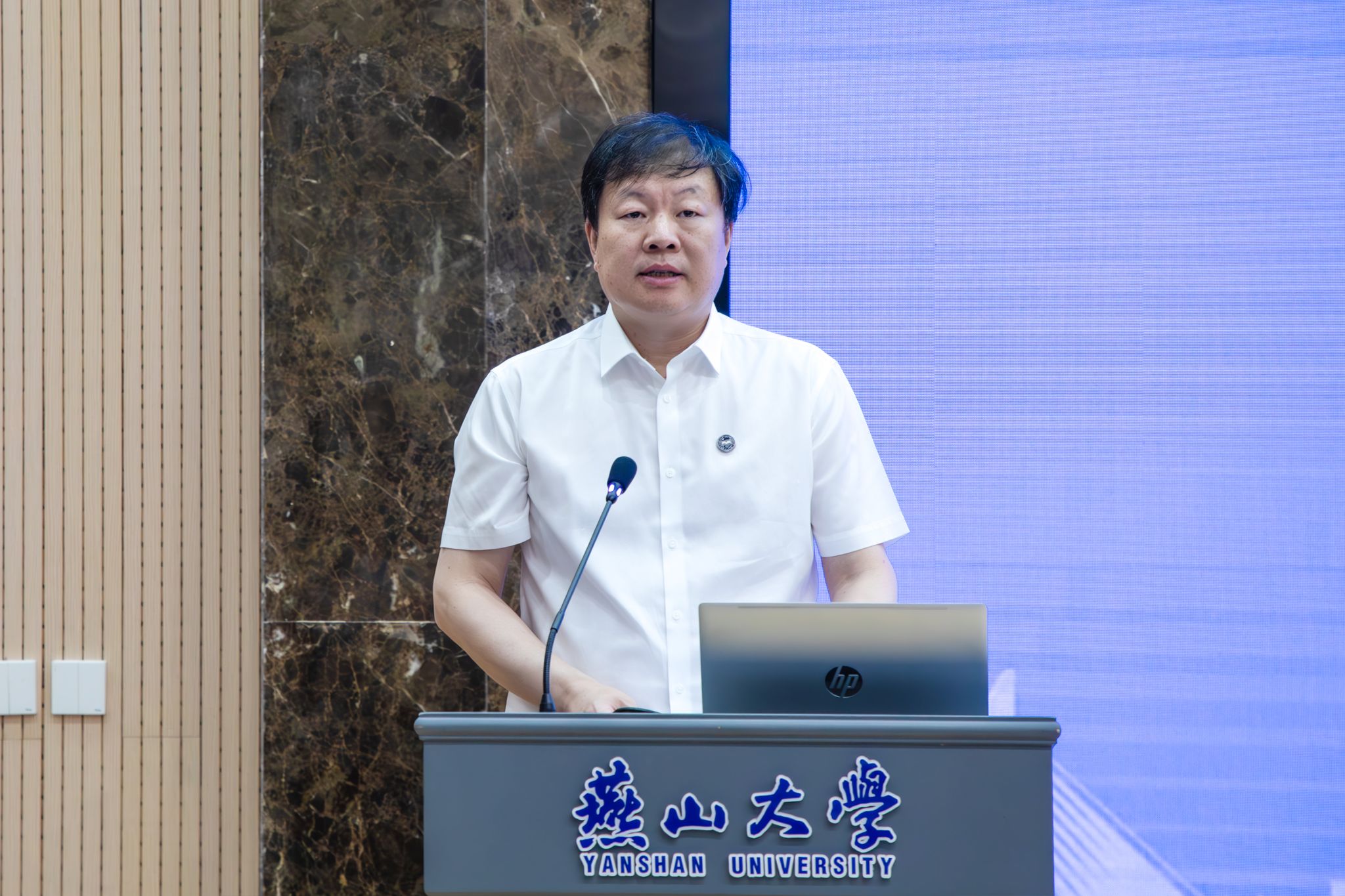 河北地质大学等高校的部门领导出席会议