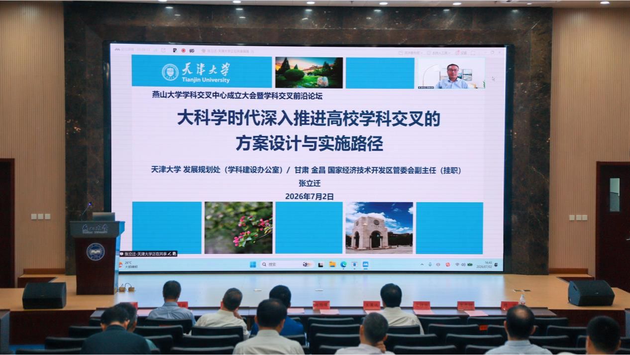 王慧远讲话