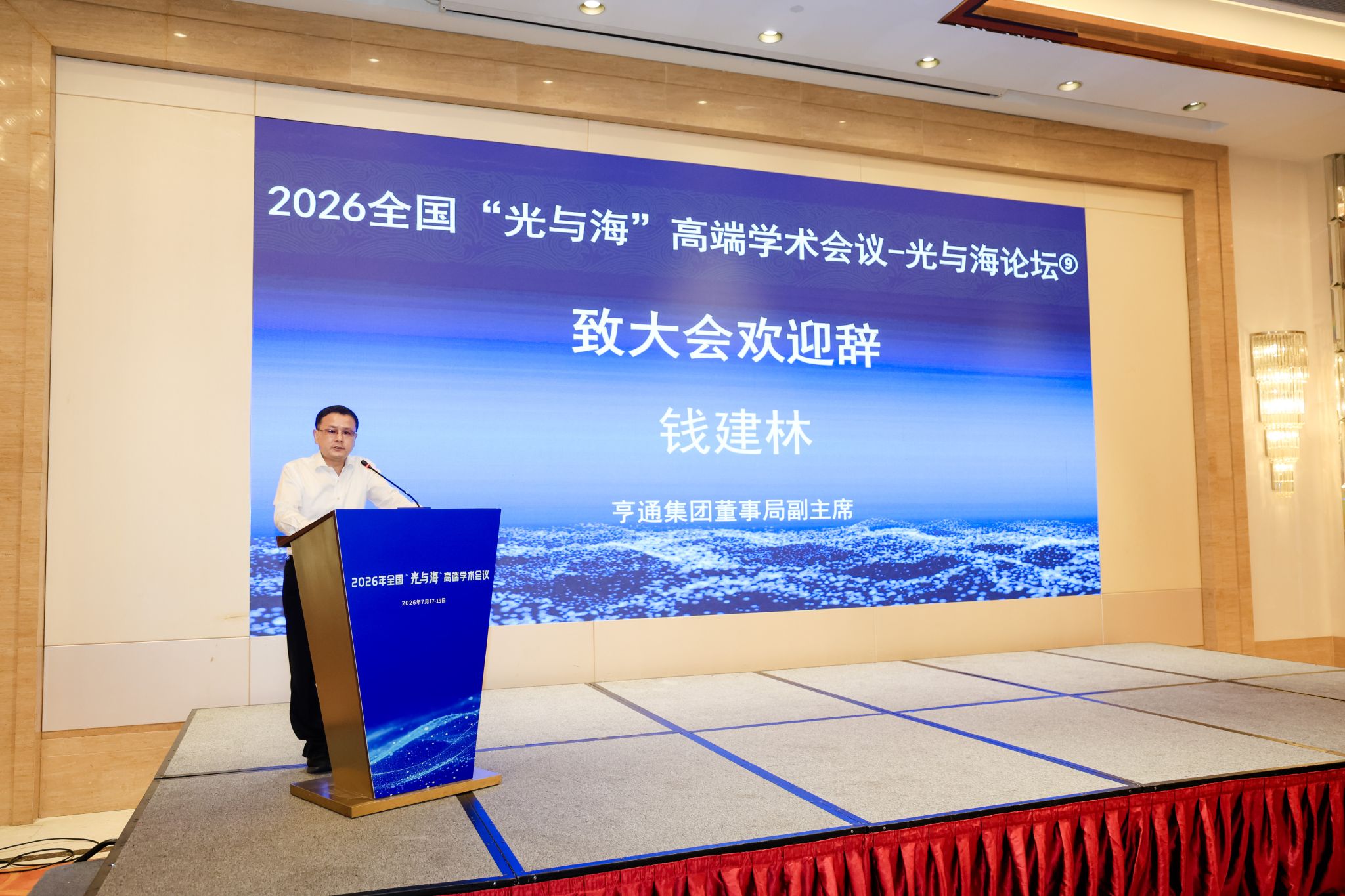 长春理工大学中山研究院承办