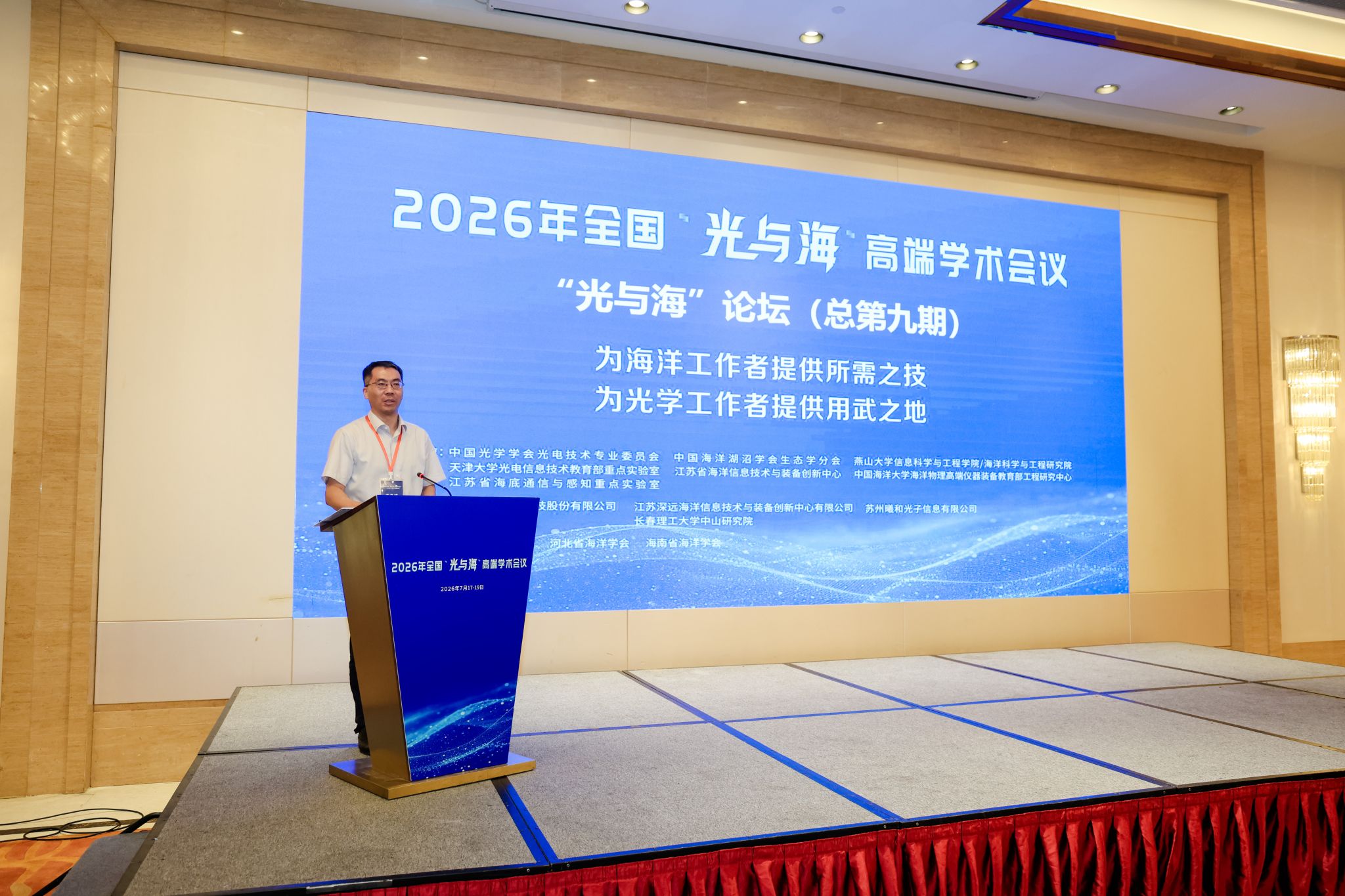 河北省海洋学会