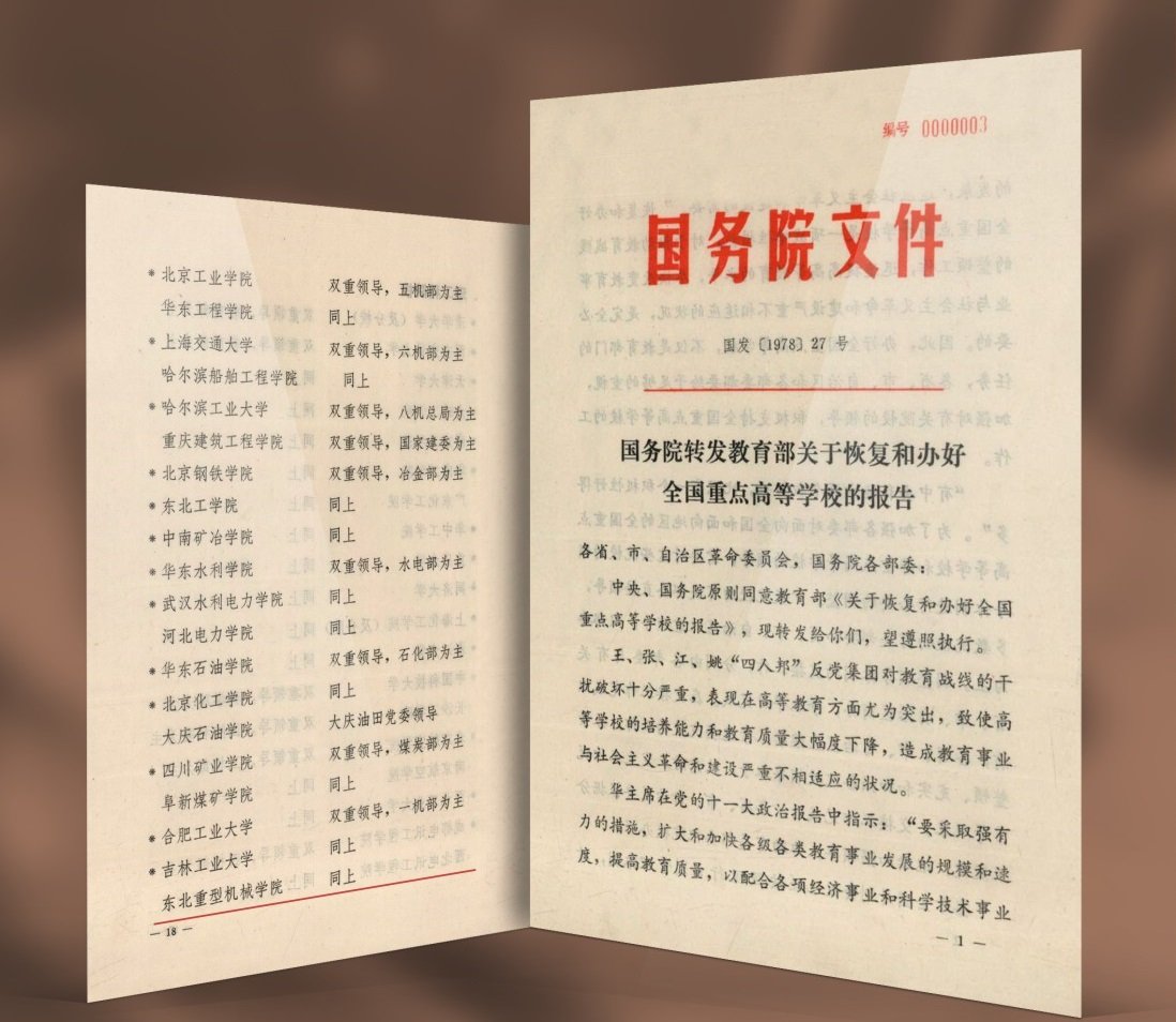哈尔滨工业大学重型机械pg电子赏金船
