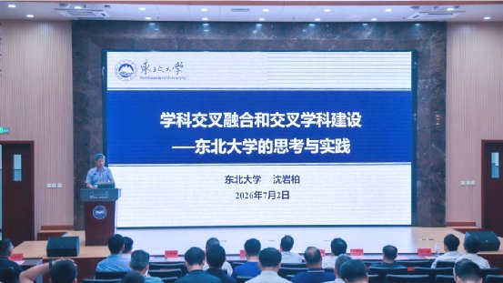 副校长陈国强主持