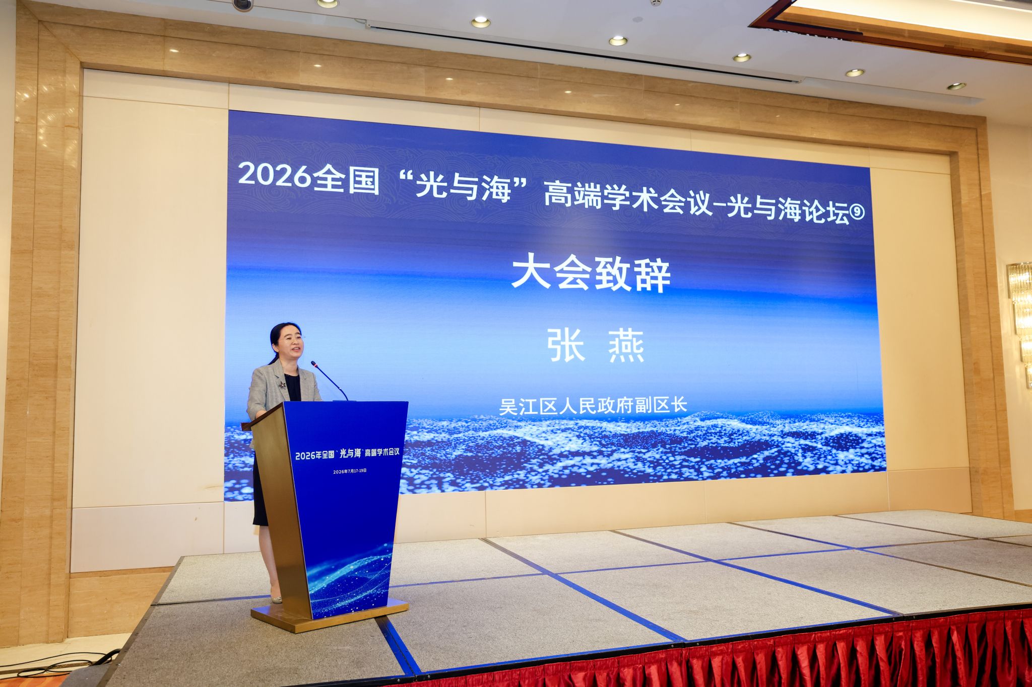 江苏省海洋学会