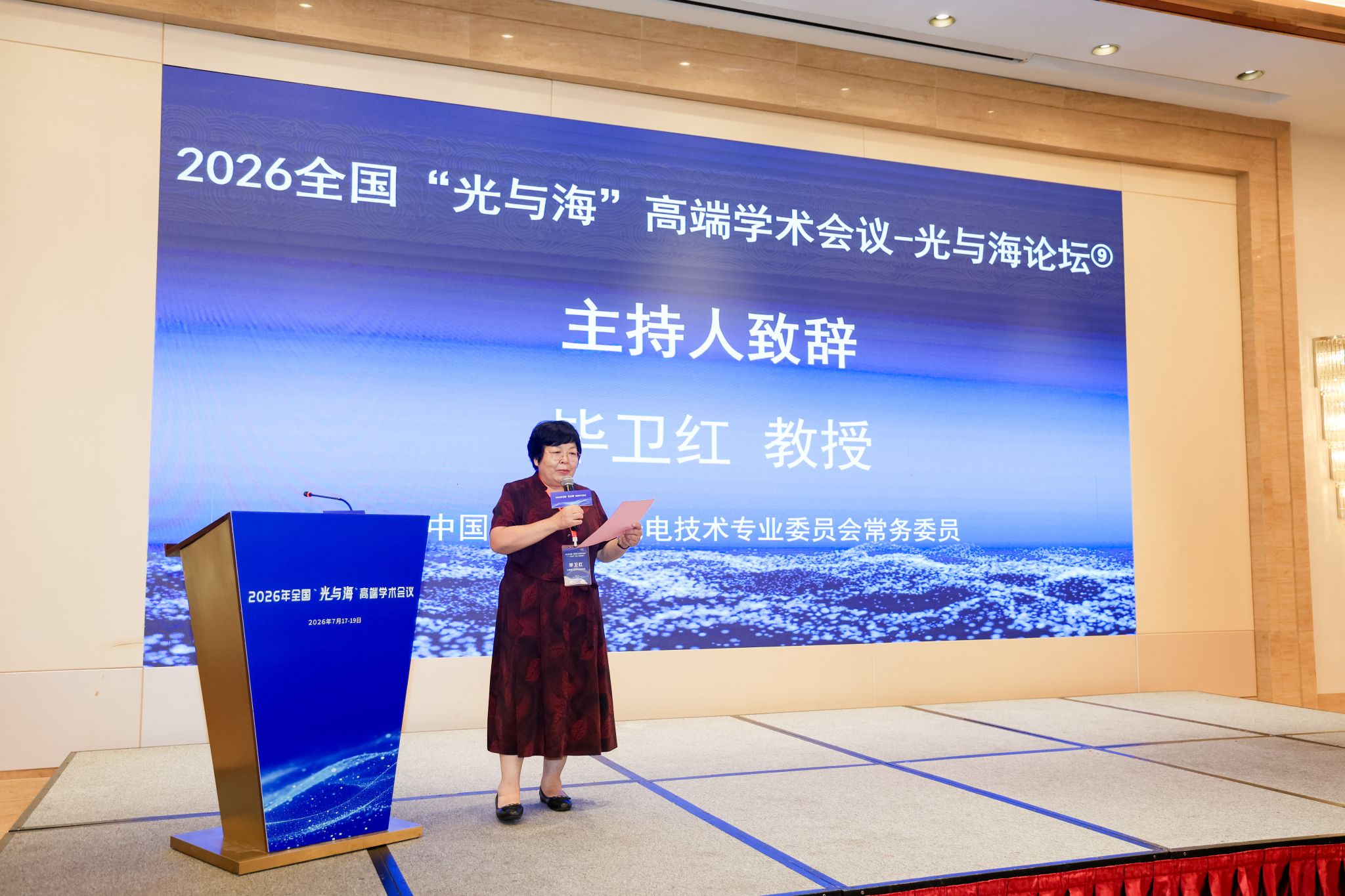 江苏深远海洋信息技术与装备pg电子赏
