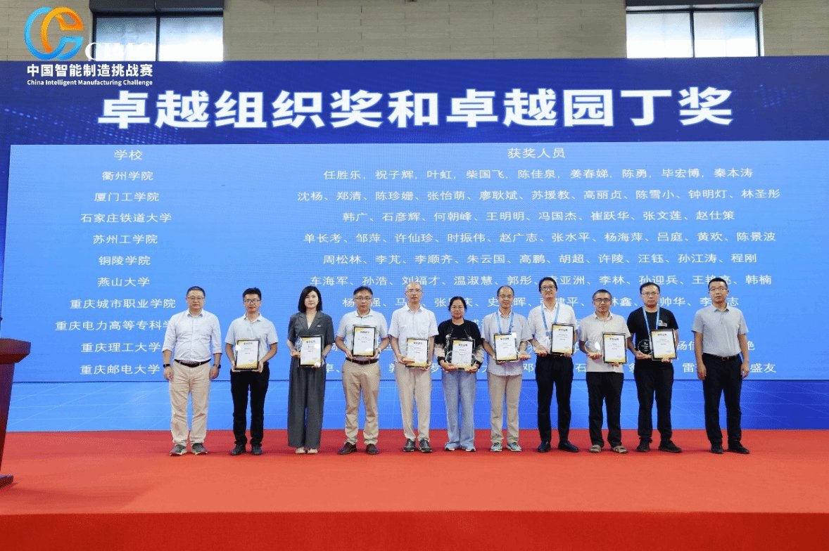 共有95支队伍参加7月中旬全国初赛