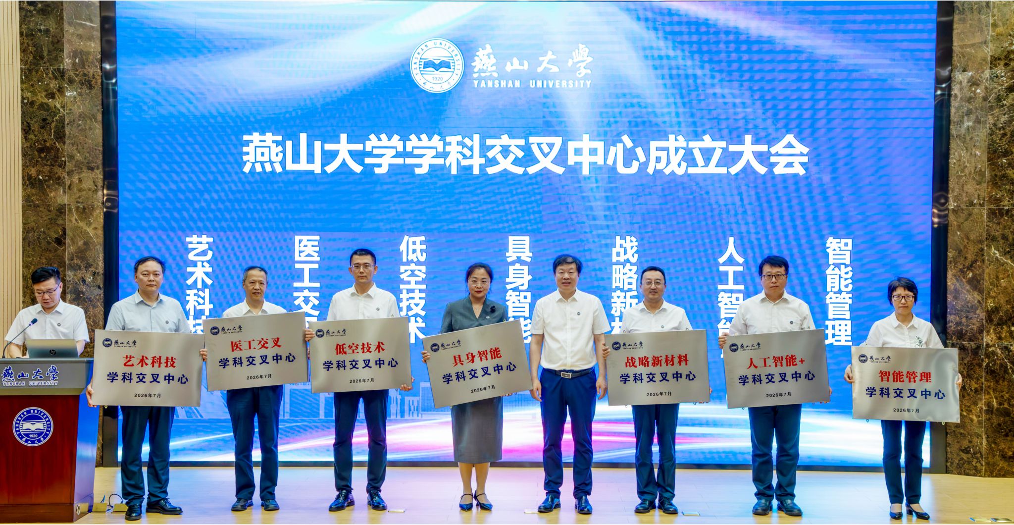 校长王慧远