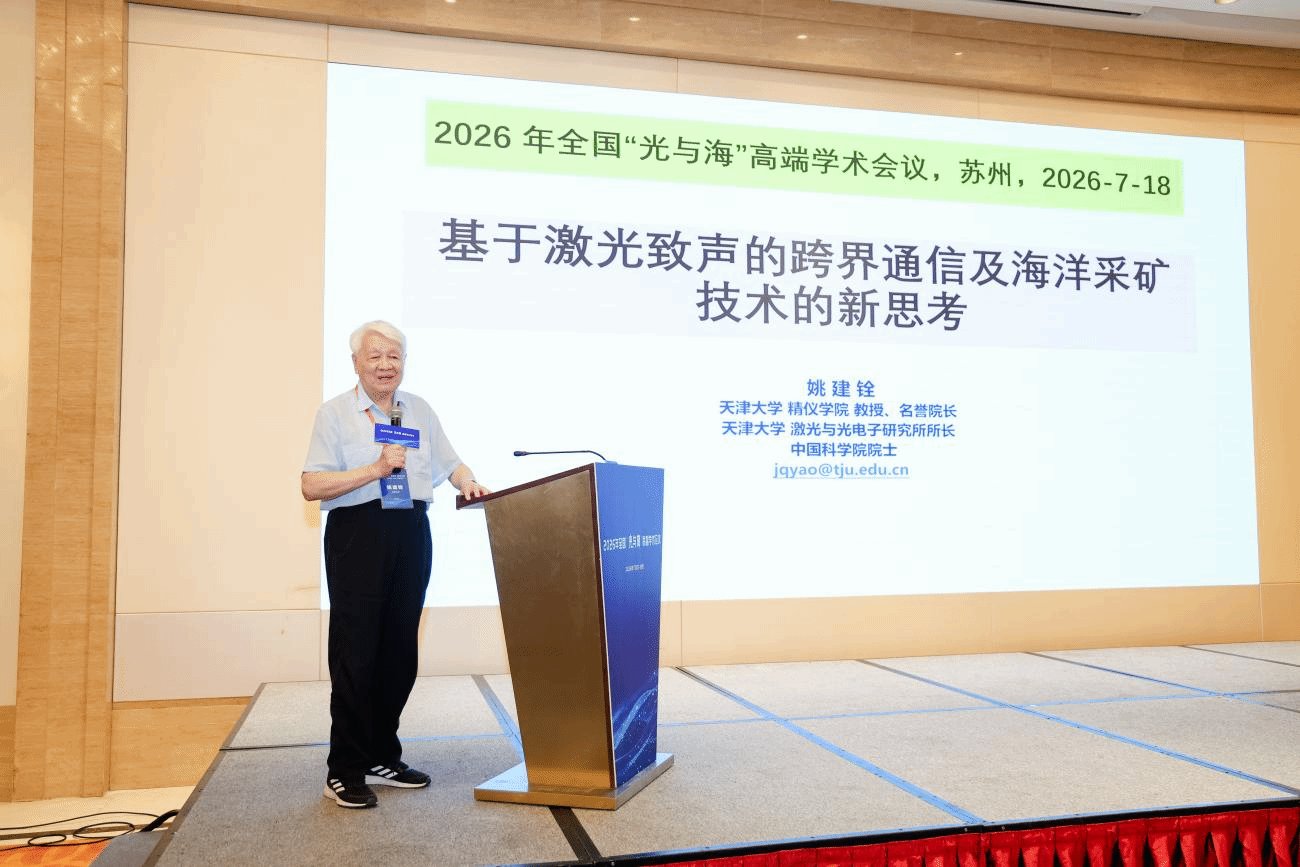 海南省海洋学会协办