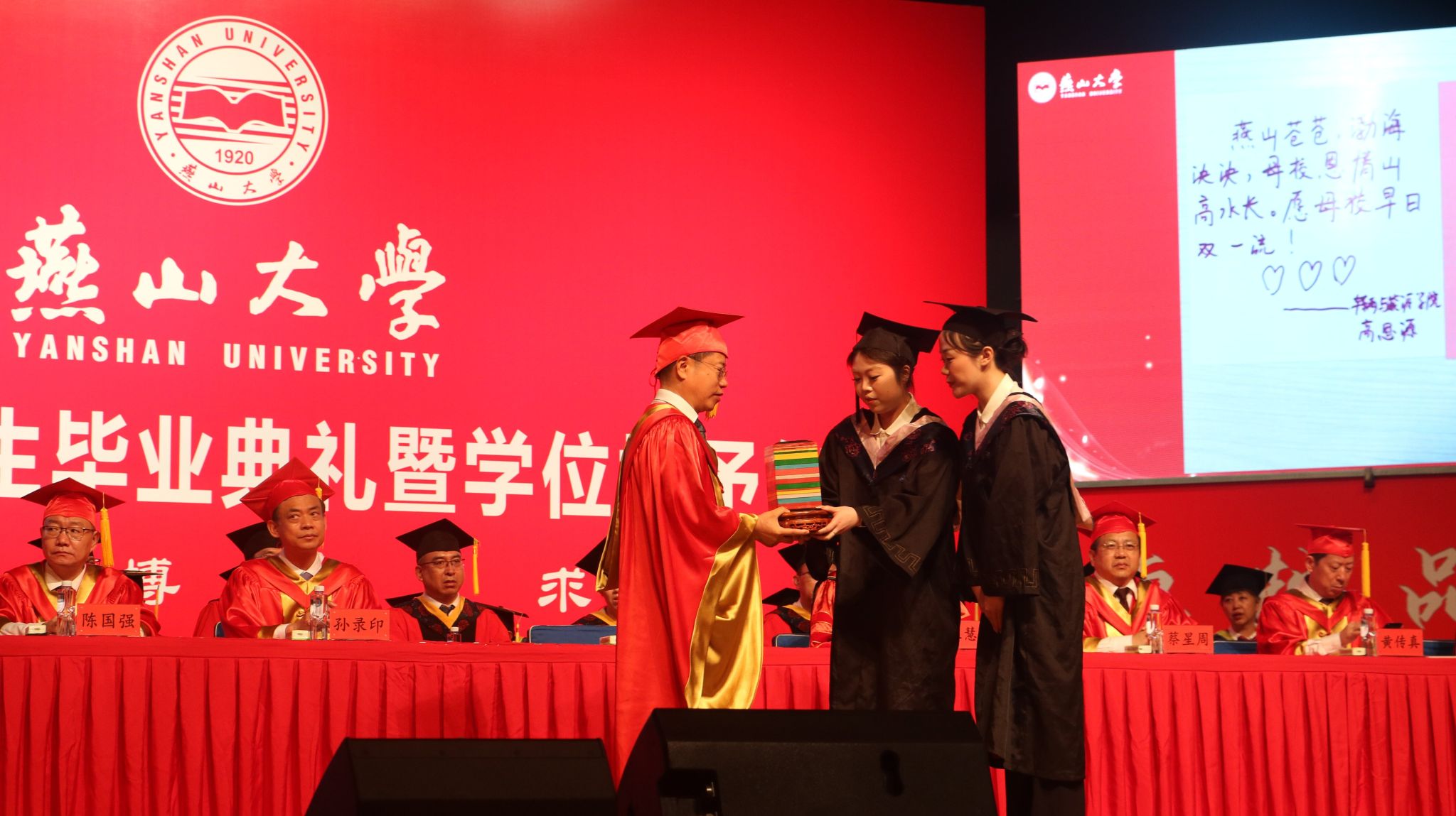 这是本科生涯最后一次点名