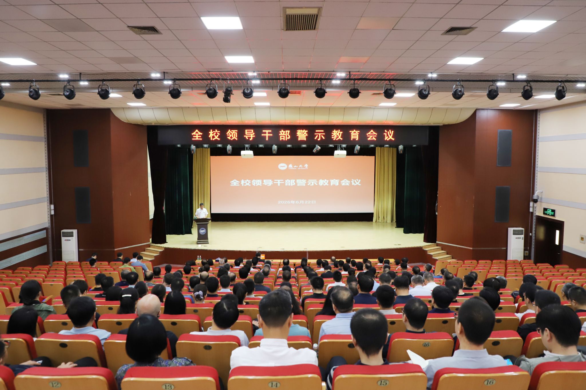违规吃喝问题