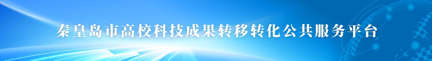 技术成果