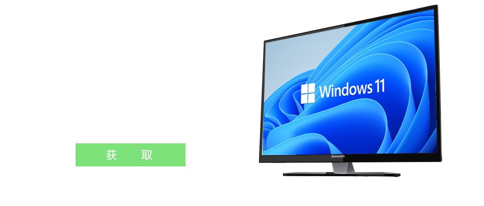 在校外激活Windows或offic