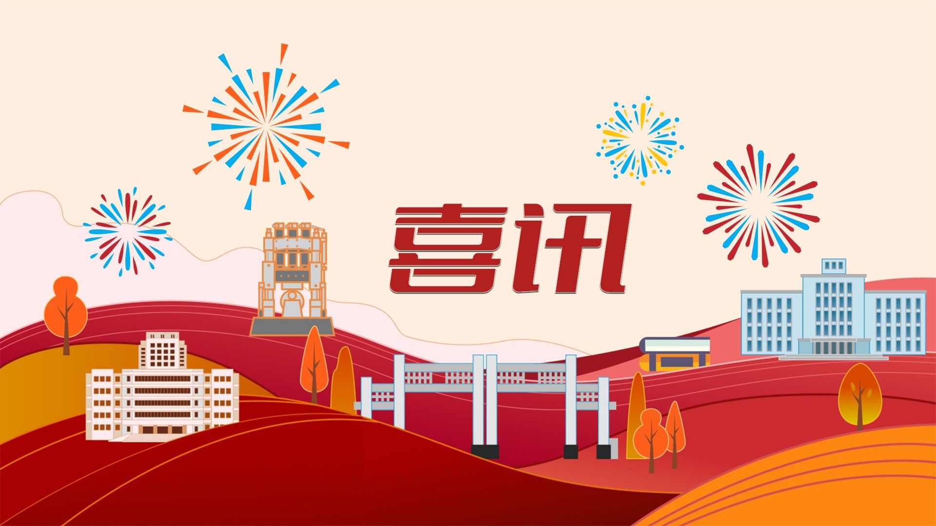 第二届“党史党建经典文献教学与读书指